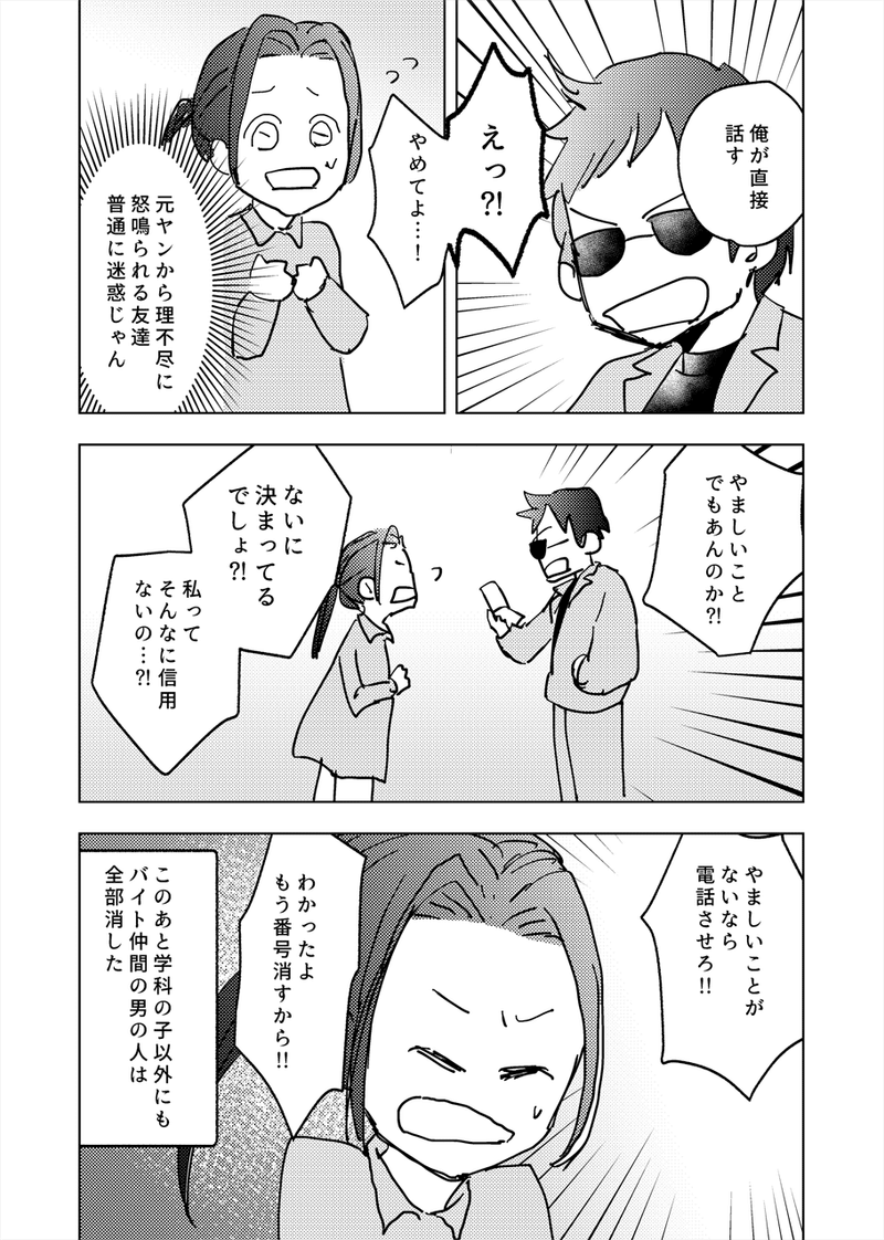 006 束縛人間 携帯を見たがる 爆ぜよ Note