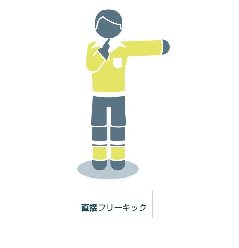 ルール解説 Y Note