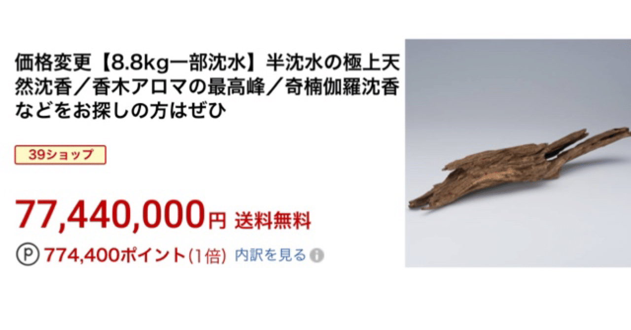 べらぼうな嘘つきと その末路 あおたん Note べらぼうな嘘つきと その末路 あおたん Note