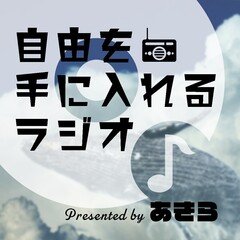 クロスメディアをもっと上手に使いたい、という話