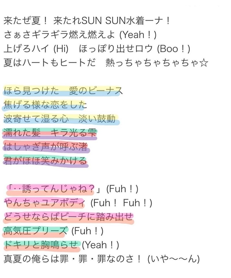 それでは参りましょう ジャニーズwestで 罪と夏 みー Note それでは参りましょう ジャニーズwestで 罪と夏 みー Note