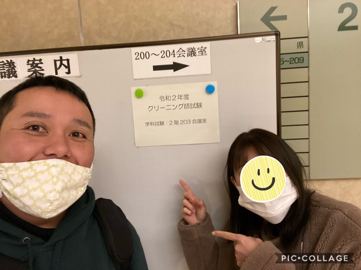 宮城県クリーニング師 不合格記録 小川貴史 Note