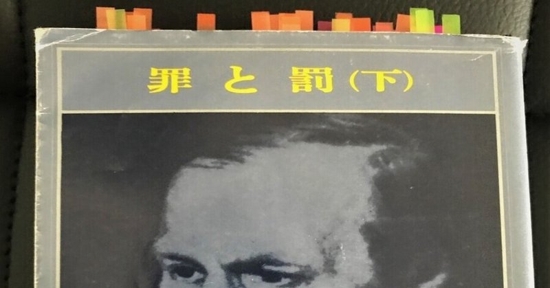 罪と罰 の新着タグ記事一覧 Note つくる つながる とどける 罪と罰 の新着タグ記事一覧 Note つくる つながる とどける