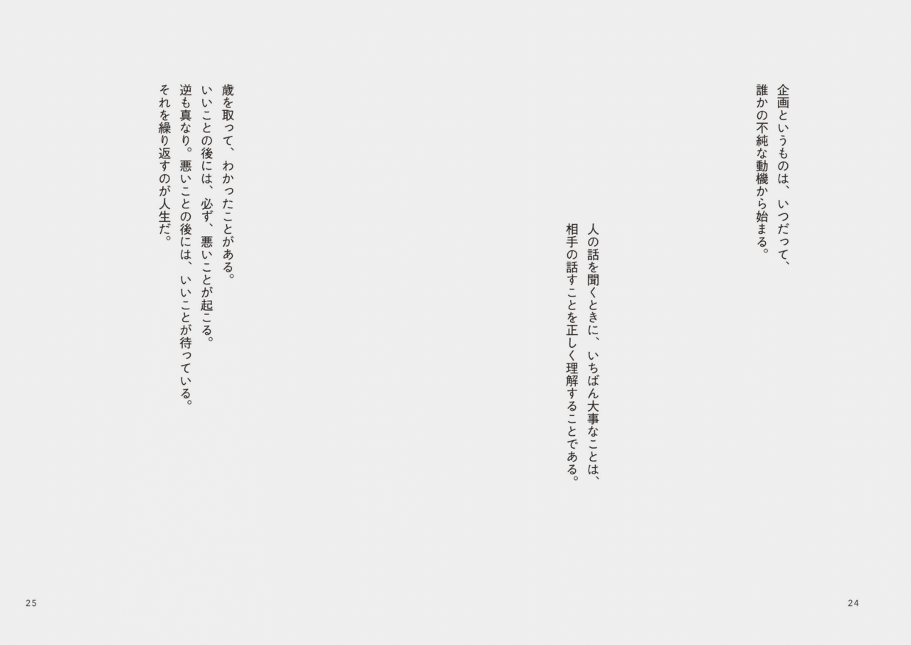 ジブリの鈴木さんに聞いた仕事の名言 青木 優 Matcha Inc Note ジブリの鈴木さんに聞いた仕事の名言 青木 優 Matcha Inc Note