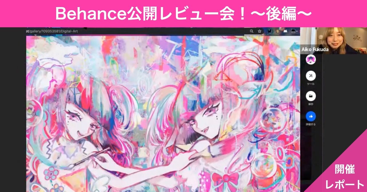 Vol 10 Behanceレビュー会 よい店を作れ 後編 Draw A Lot College Note