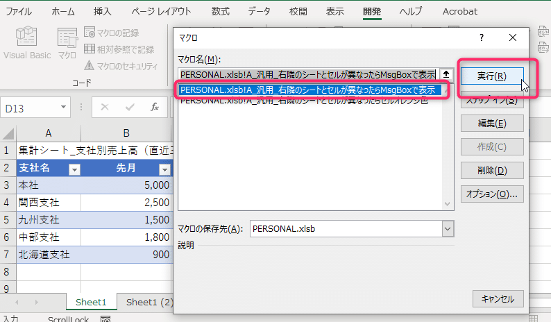 06yuuda1 様　ご相談ページ VBAでデータの転記処理をする Part1～マクロ講座