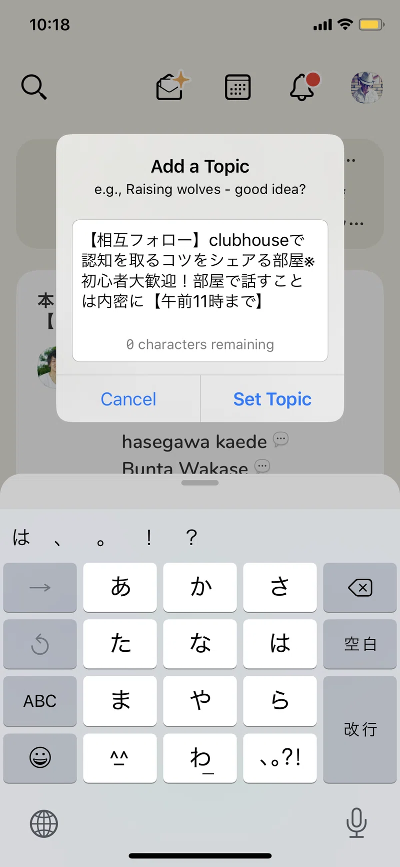 Clubhouseで得られたモノ 奥田裕之 チートライター Note