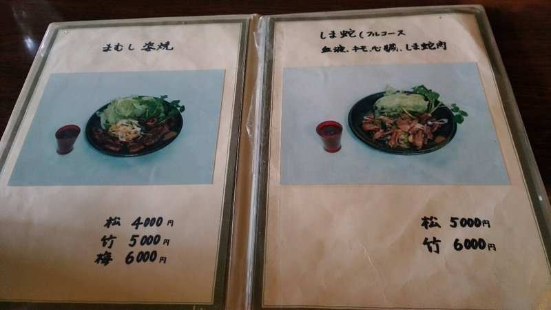 ジャパンスネークセンターにてヘビを食べる 白イタチ Note