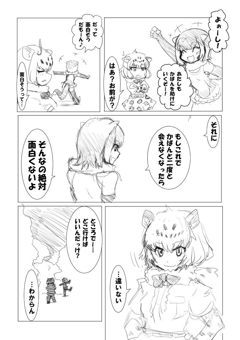 けものフレンズ11 91話 じゃんぐるちほーの場合 Vehoma 二次創作用 Note