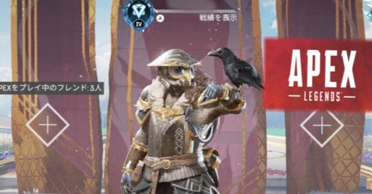 Apex Legends キルレ0 5がソロダイヤ到達までに意識したこと Rexy Mg Note