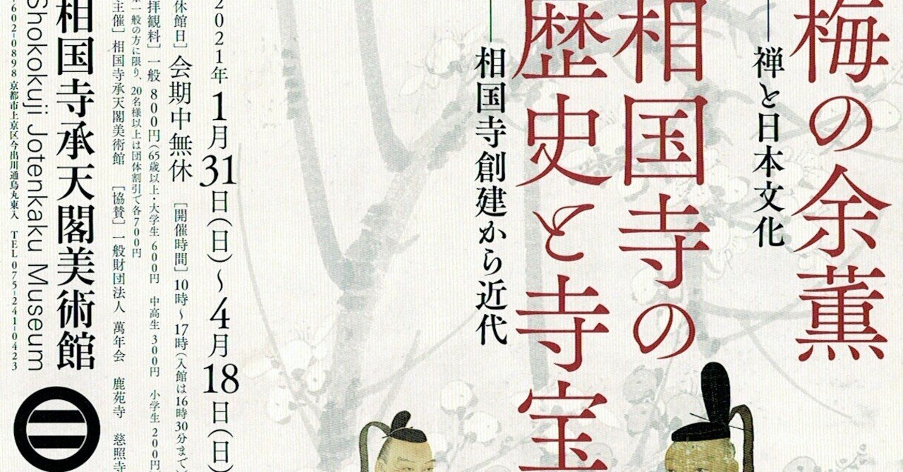 【軸装社】維明周奎　臨済宗　相国寺１１１世　原在中画　紙本肉筆　掛軸199 2025年最新Yahoo!オークション -奎(美術品)の中古品・新品・未使用品一覧