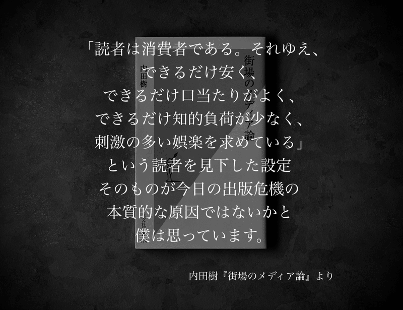 名言集 光文社新書の コトバのチカラ Vol 43 光文社新書 名言集 光文社新書の コトバのチカラ Vol 43 光文社新書