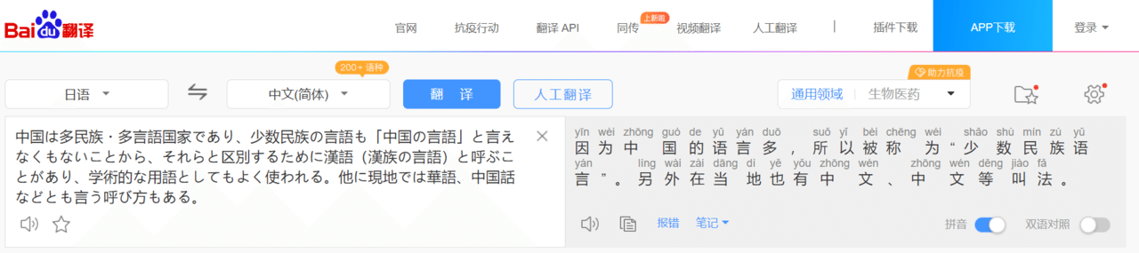 急に中国語に取り組まないといけなくなった時のためリスト 友黎火のnote Note