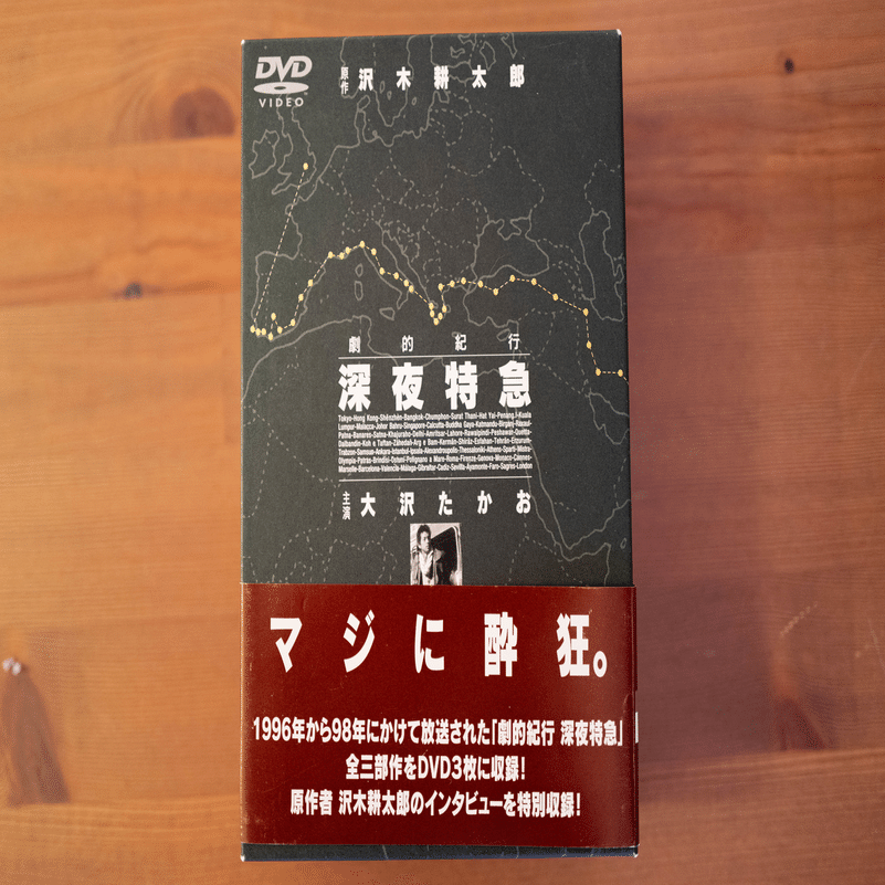 圧倒的スケール感！「劇的紀行 深夜特急」で世界中を歩き回ろう