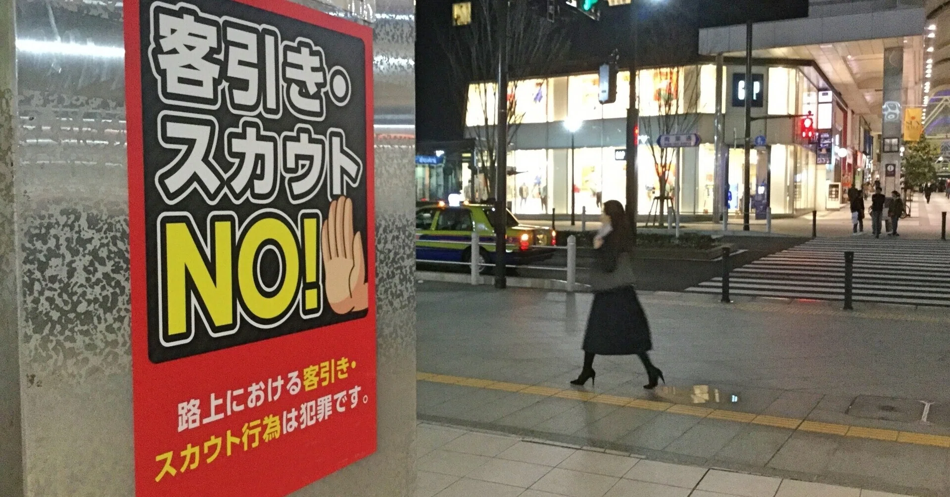 客引き 居酒屋