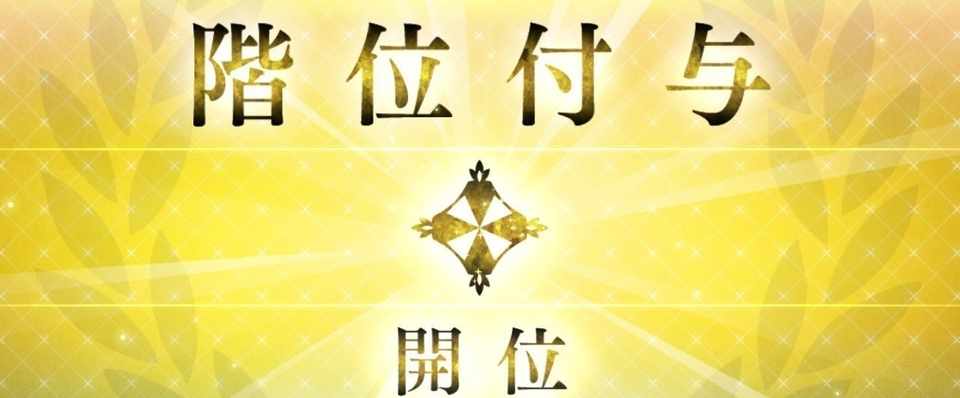 Fgoクリアしました ネタバレアリ レ点 Note
