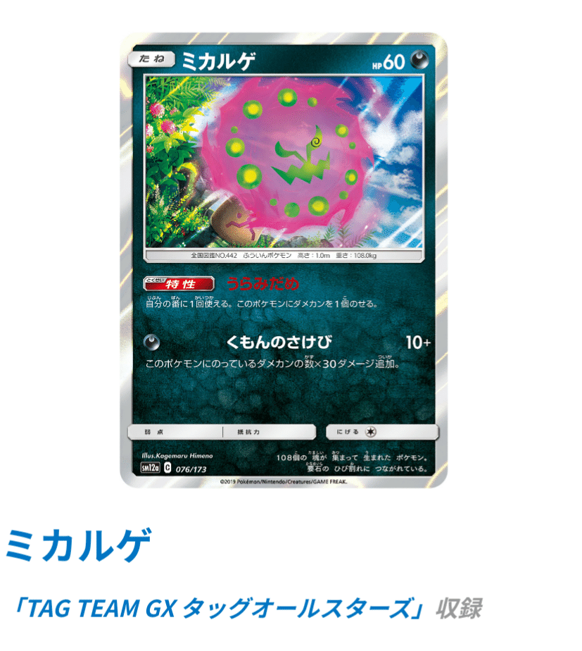 衝撃 ポケカ四天王のデッキが弱すぎる 第１弾 ミミッキュvデッキ ポケモンカード はろなんて フォロバ100 Note