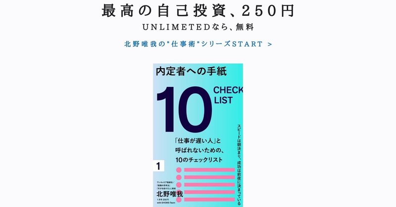 働く人への応援ソングを届けたい 高橋 優人 Note 働く人への応援ソングを届けたい 高橋 優人 Note