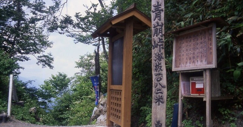 道 第12回 南アルプスの点線国道 国道152号 長野県 くにみち 国道愛好家 著述業 Note 道 第12回 南アルプスの点線国道 国道152号 長野県 くにみち 国道愛好家 著述業 Note