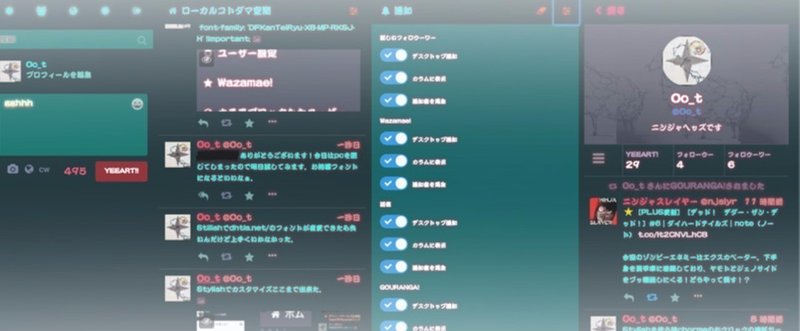 マストドンOSUMOU_IRC_とびら