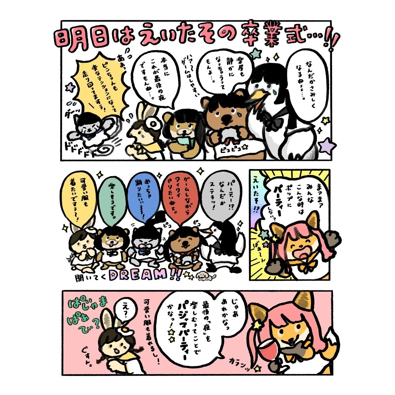 えいたそ卒マンガのこと くさだ さやか Note えいたそ卒マンガのこと くさだ さやか Note