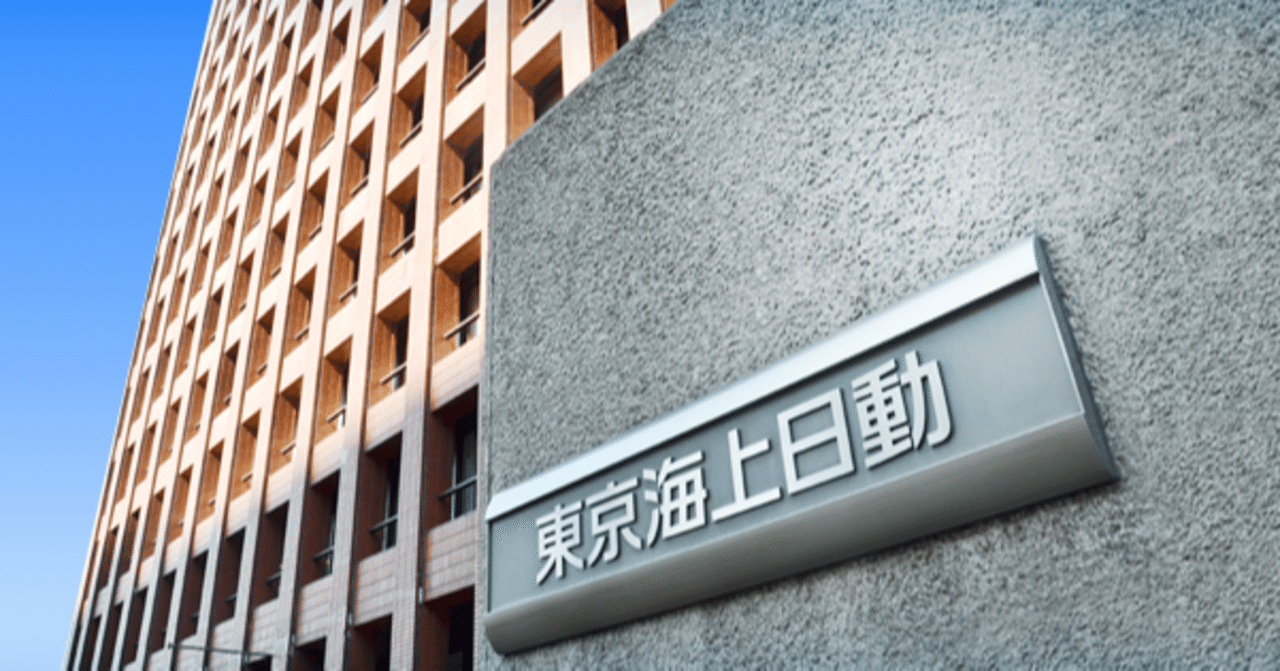 東京海上日動火災保険に入社｜やなぎ