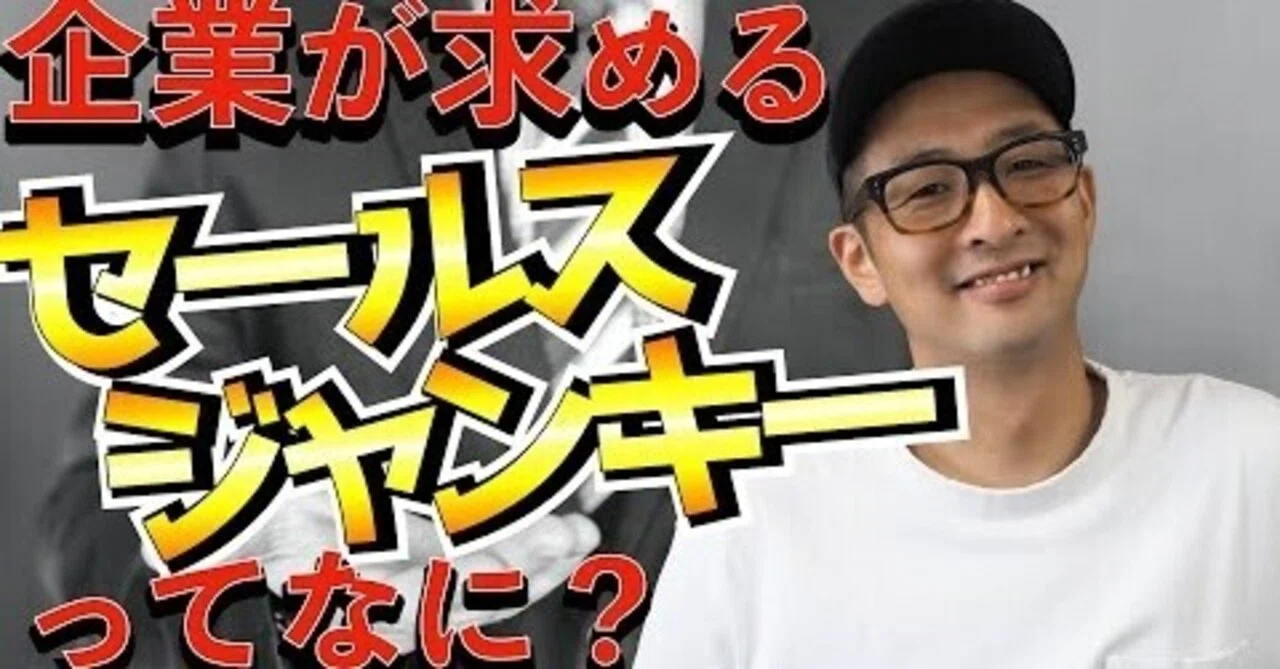 ジャンキー と は