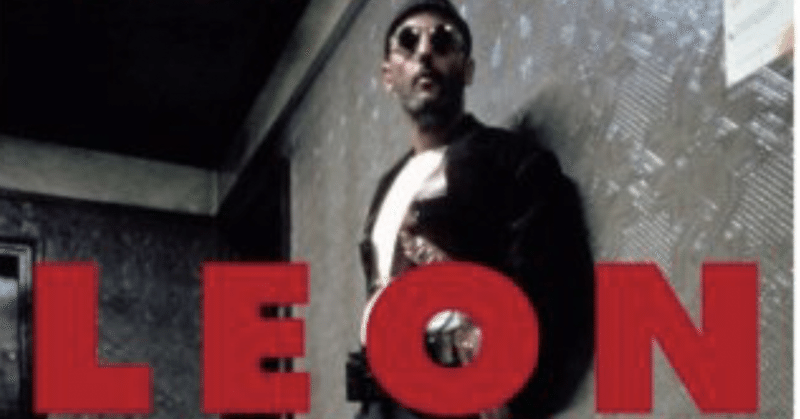 049 映画 leon 完全版 1994 川村 浩一 kawamura koichi note