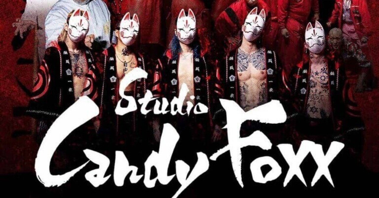 元レペゼン地球のDJ社長が、新プロジェクト Candy Foxxの新曲「GOSHI