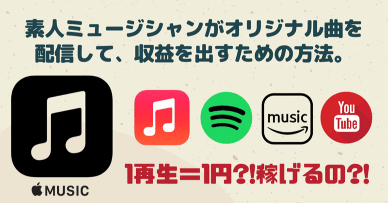 ç´ äººãƒŸãƒ¥ãƒ¼ã‚¸ã‚·ãƒ£ãƒ³ã‚„dtmerãŒ ã‚µãƒ–ã‚¹ã‚¯éŸ³æ¥½é…ä¿¡ ã§åŽç›Šã‚'ç¨¼ãã