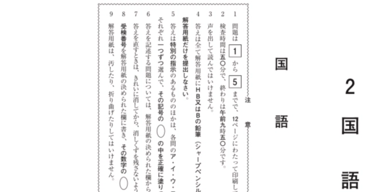 都立高校入試までの残り「1ヶ月」で確認すべき「英数国3科目」最優先