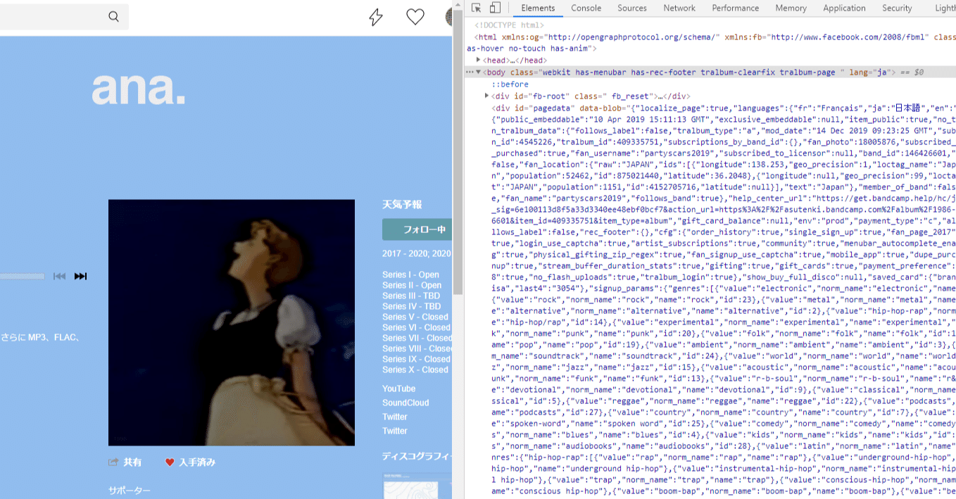 天気予報』について｜タゴマゴ