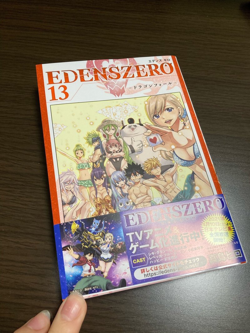 言うほど似てないと思ってた エデンズゼロ ももか Note 言うほど似てないと思ってた エデンズゼロ ももか Note