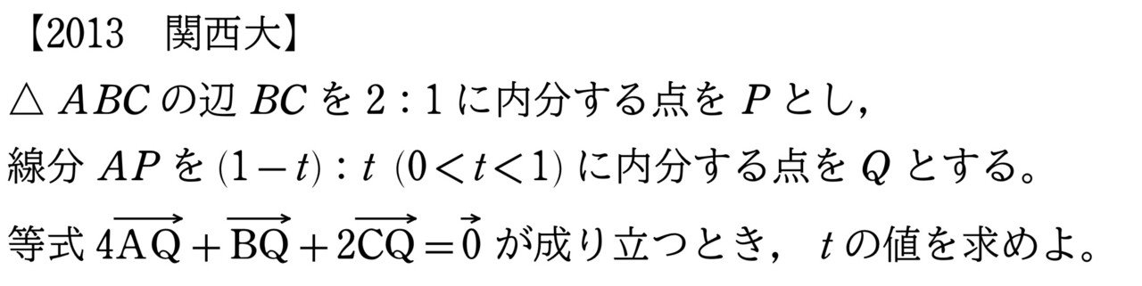 2次試験対策 [ベクトル] 標準｜ざき/YouTuber/教育職