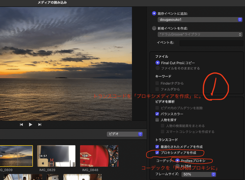 Final Cut Pro コマ落ち 音飛び 対処法 駄楽器 Note