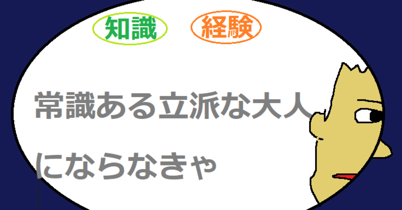 プライドが高い私は 仕事ができる人 になろうとしていた できない人でいいよ 名無き仙人 note