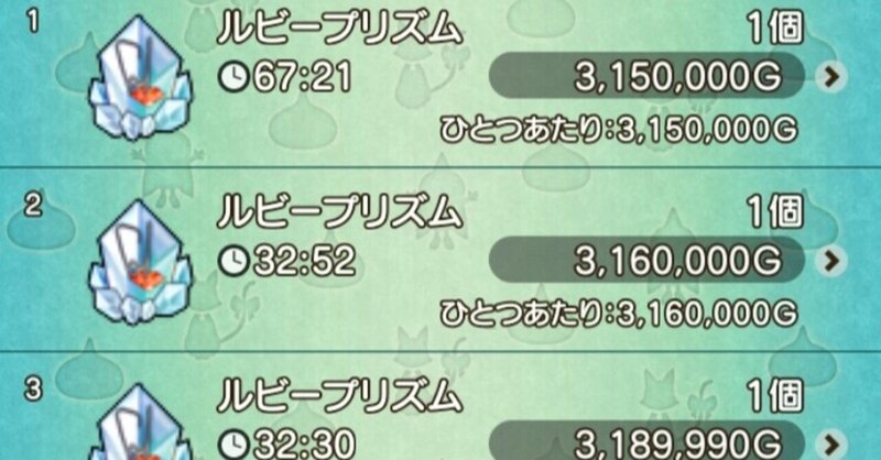 dqx 超おたから花ルビー から ルビープリズム がドロップした cooley gee くーりー じー note