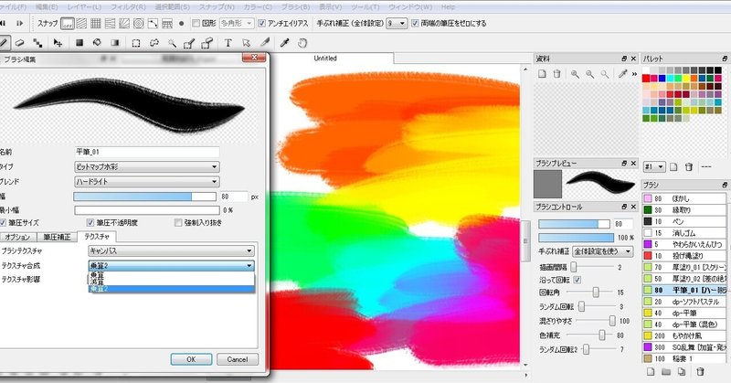 Firealpacaブラシ配布 逆髪忍 絵描き人 Twitterもやってます Note