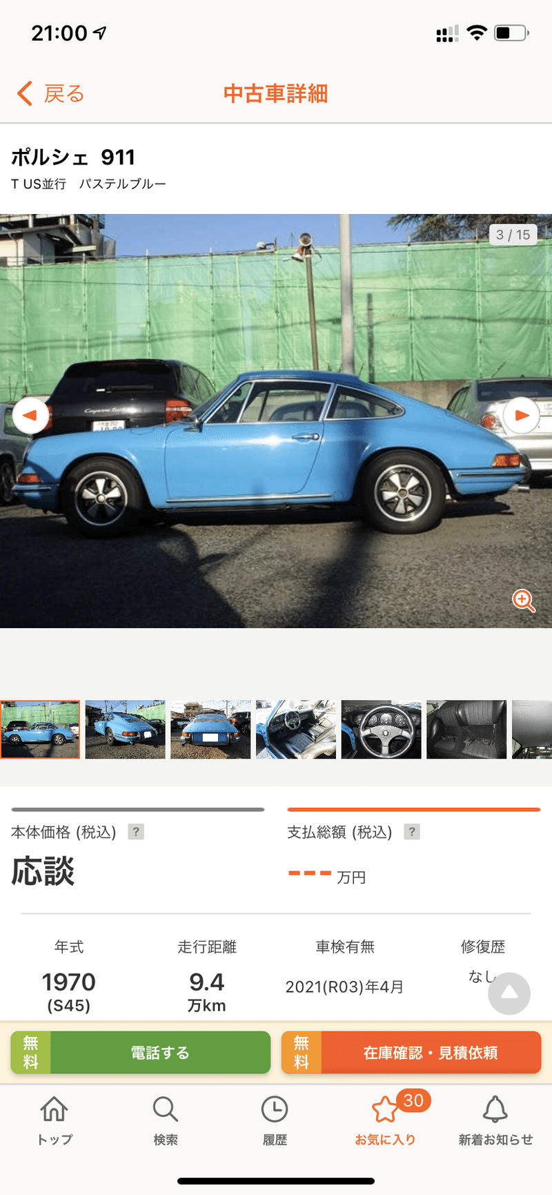 カーセンサーでお気に入り登録している中古車紹介 2 原 武義 Note カーセンサーでお気に入り登録している中古車紹介 2 原 武義 Note