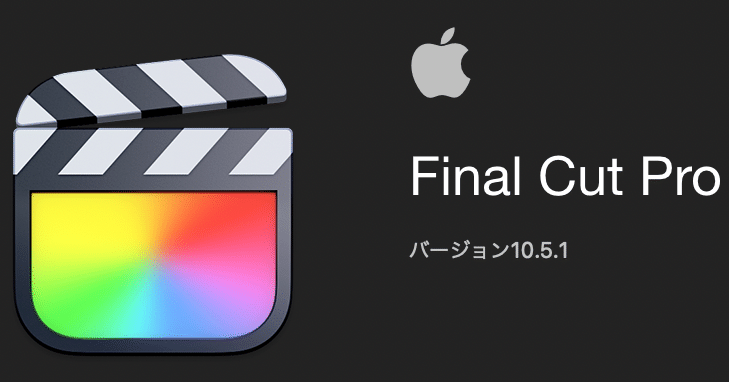 Final Cut Pro コマ落ち 音飛び 対処法 駄楽器 Note