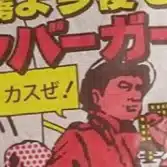 おみそ：苦味投資家