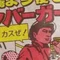 おみそ:苦味投資家