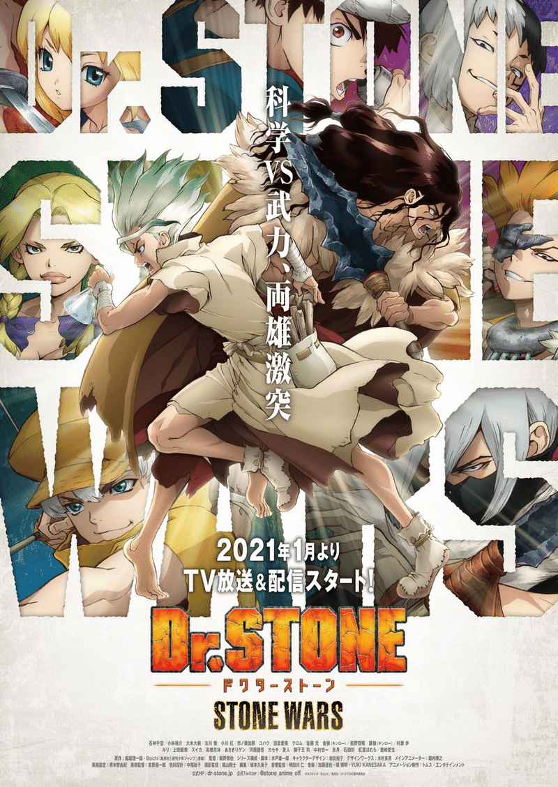 Dr Stone の不殺主義 ジーマーでバイヤー Note