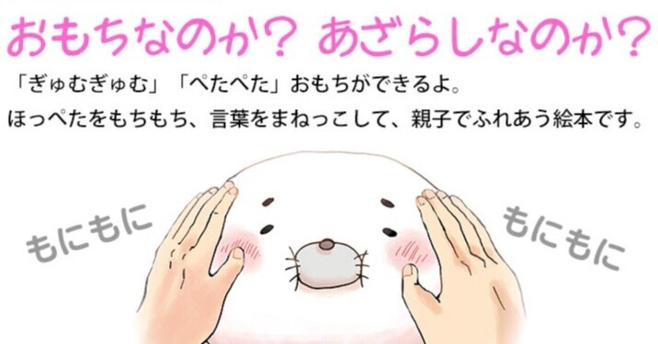 もちもちあざらし Chuckle チャックル 店長 Note