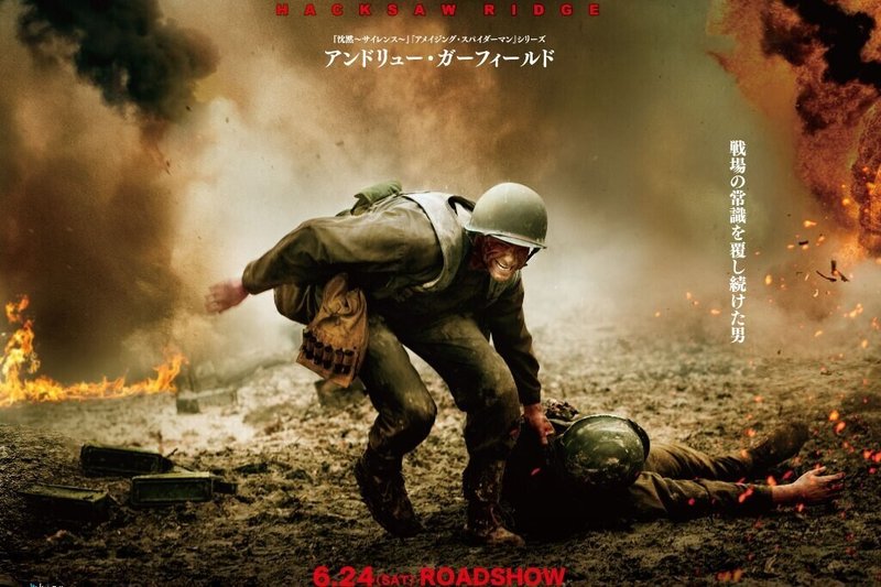 胸に突き刺さる実話 おすすめ戦争映画5選 ゆっちゃん Note 胸に突き刺さる実話 おすすめ戦争映画5選 ゆっちゃん Note