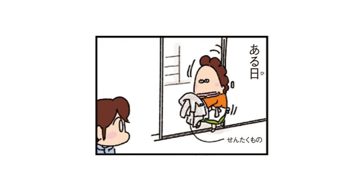 あたしンち 28 背中がかゆい けら えいこ Note