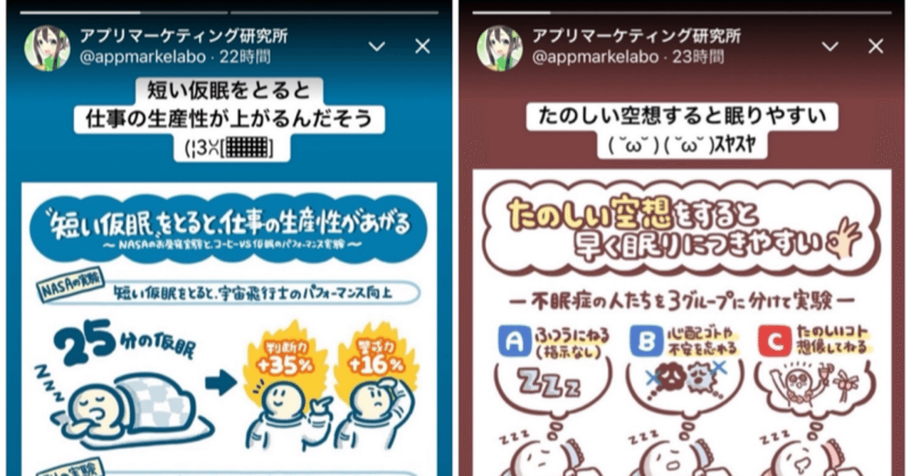 ツイッターのフリートで 2択アンケート を実施して有益コメントを集めるためのコツ 効率的に図解や資料がつくれる アイコン素材 サービス の使い方の話 アプリマーケティング研究所