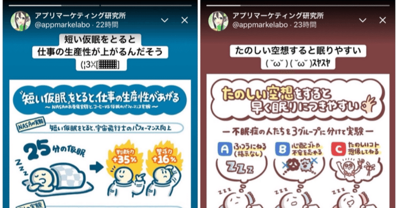 ツイッターのフリートで 2択アンケート を実施して有益コメントを集めるためのコツ 効率的に図解や資料がつくれる アイコン素材サービス の使い方の話 アプリマーケティング研究所