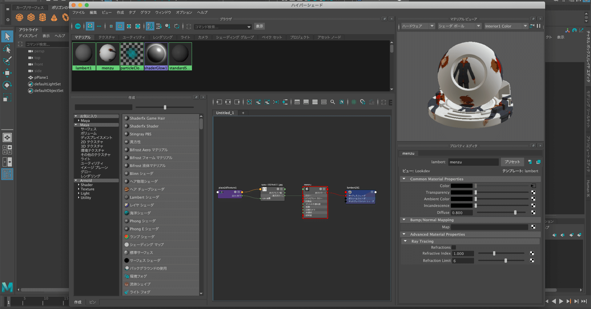 素人がcgを仕事にするまで Maya学習日記 Vol 3 キャラクターモデリングの下準備 Ong Note 素人がcgを仕事にするまで Maya学習日記 Vol 3 キャラクターモデリングの下準備 Ong Note