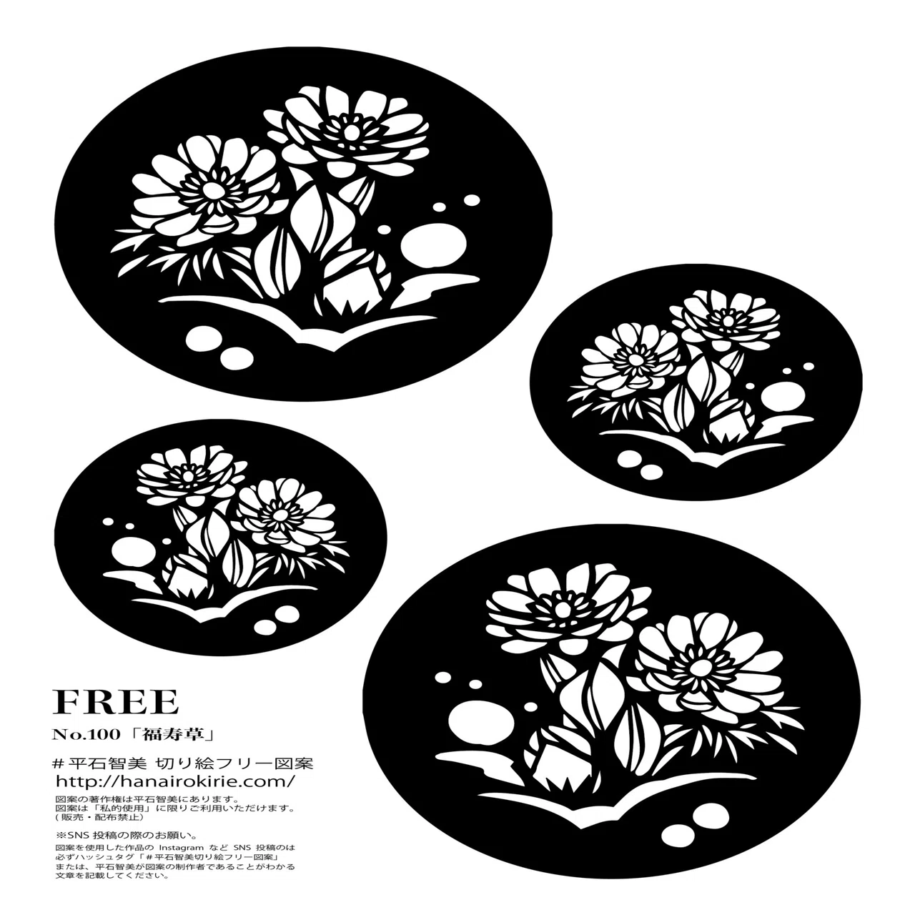 切り絵フリー図案No.100「福寿草」 | 華色切絵 【公式サイト】